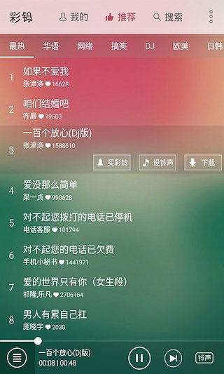 公交车上轮流干,好爽